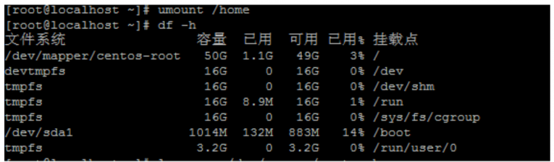 香港centos7把home空间扩容给根目录