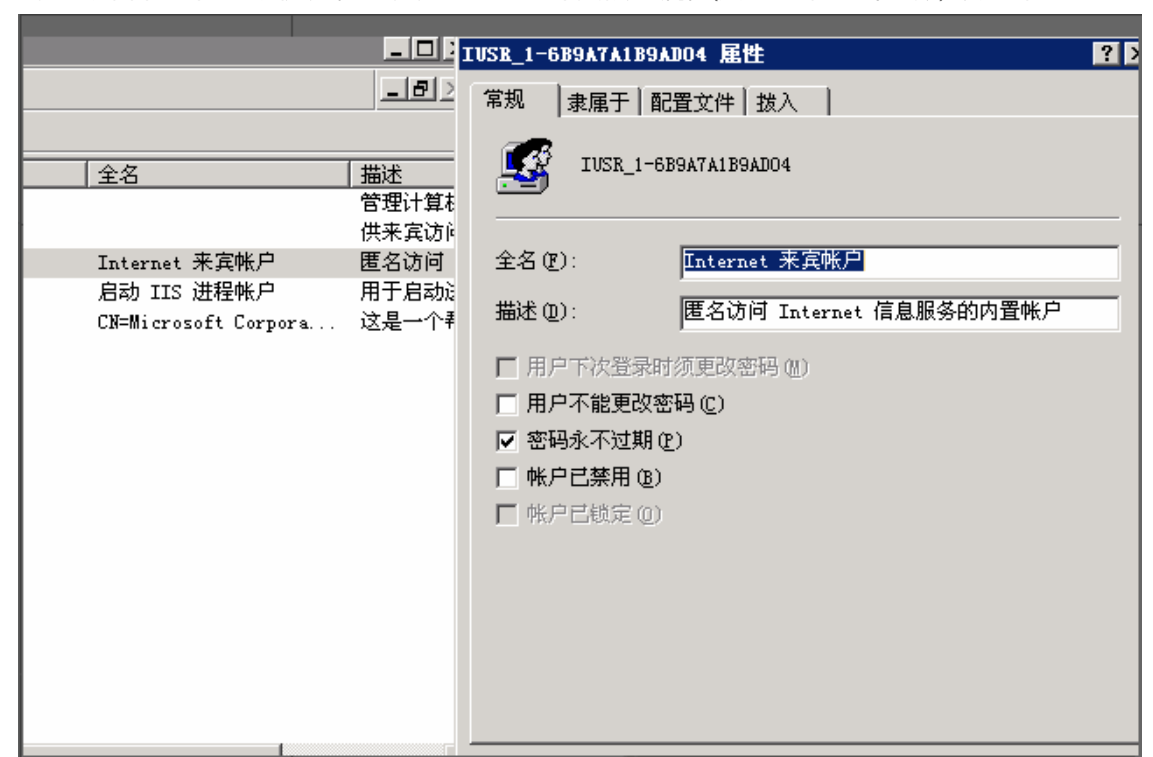 IIS搭建网站，打开网址需要输入帐号密码。