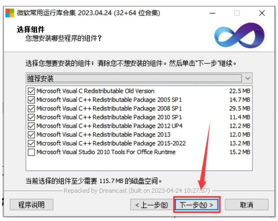 云服务器运行软件提示缺失MSVCP140.dll解决方法