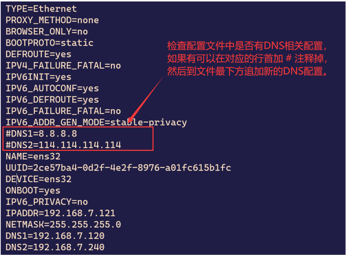 香港云服务器CentOS7系统修改DNS方法