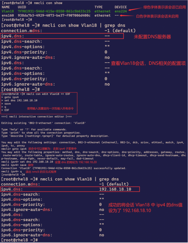 香港云服务器CentOS7系统修改DNS方法