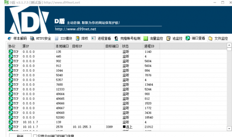 云服务器基础安全设置攻略