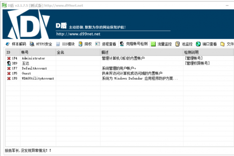 云服务器基础安全设置攻略