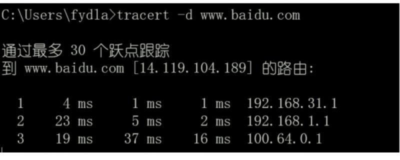 Windows常用cmd网络命令