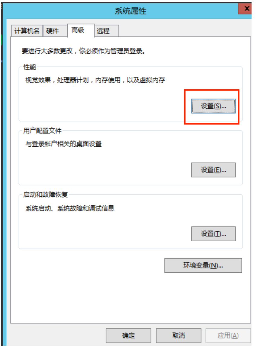 windows香港vps如何关闭虚拟内存问题