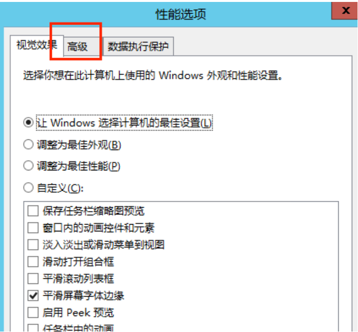 windows香港vps如何关闭虚拟内存问题