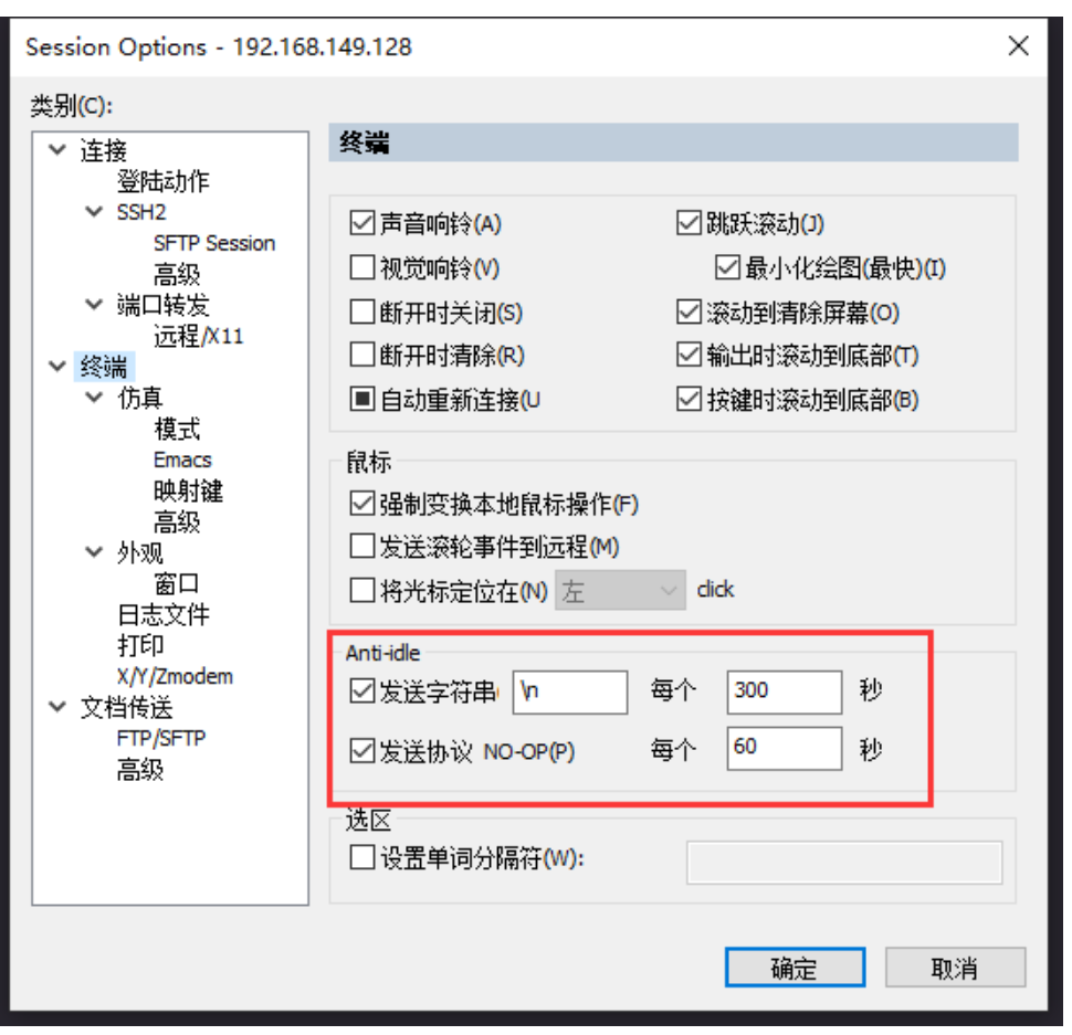 香港云服务器如何保持 SSH 会话不中断？ - 小浪云数据