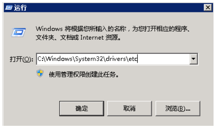 windows云服务器如何修改本地hosts文件