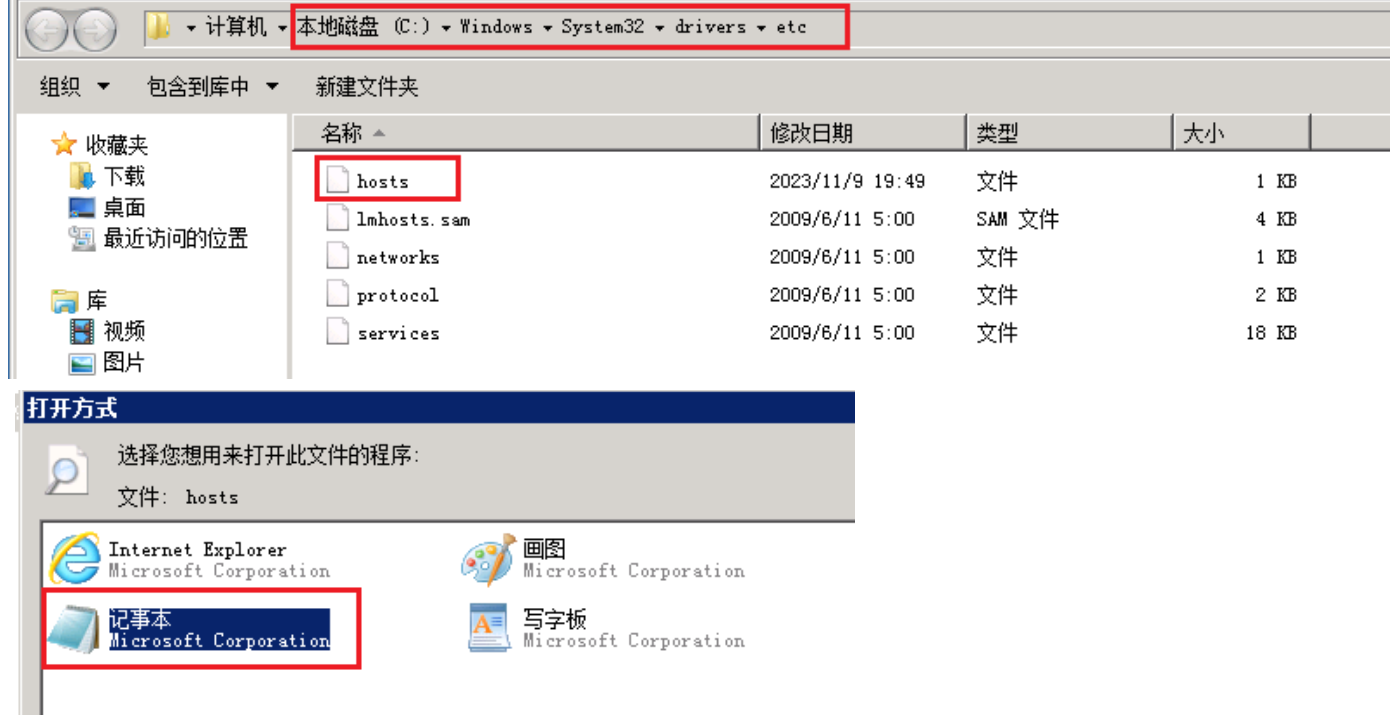 windows云服务器如何修改本地hosts文件