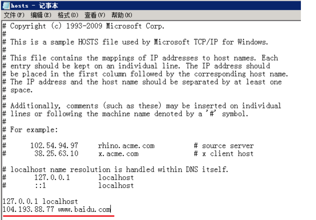 windows云服务器如何修改本地hosts文件