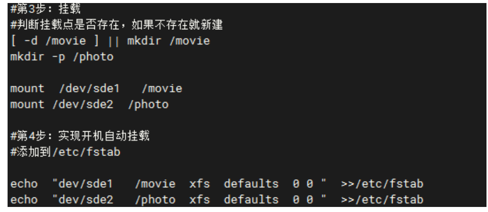 香港云服务器linux shell脚本实现自动分区