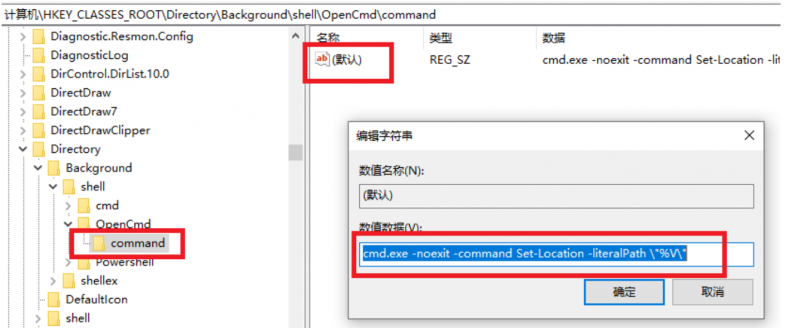 Windows云服务器在指定目录打开cmd的方法