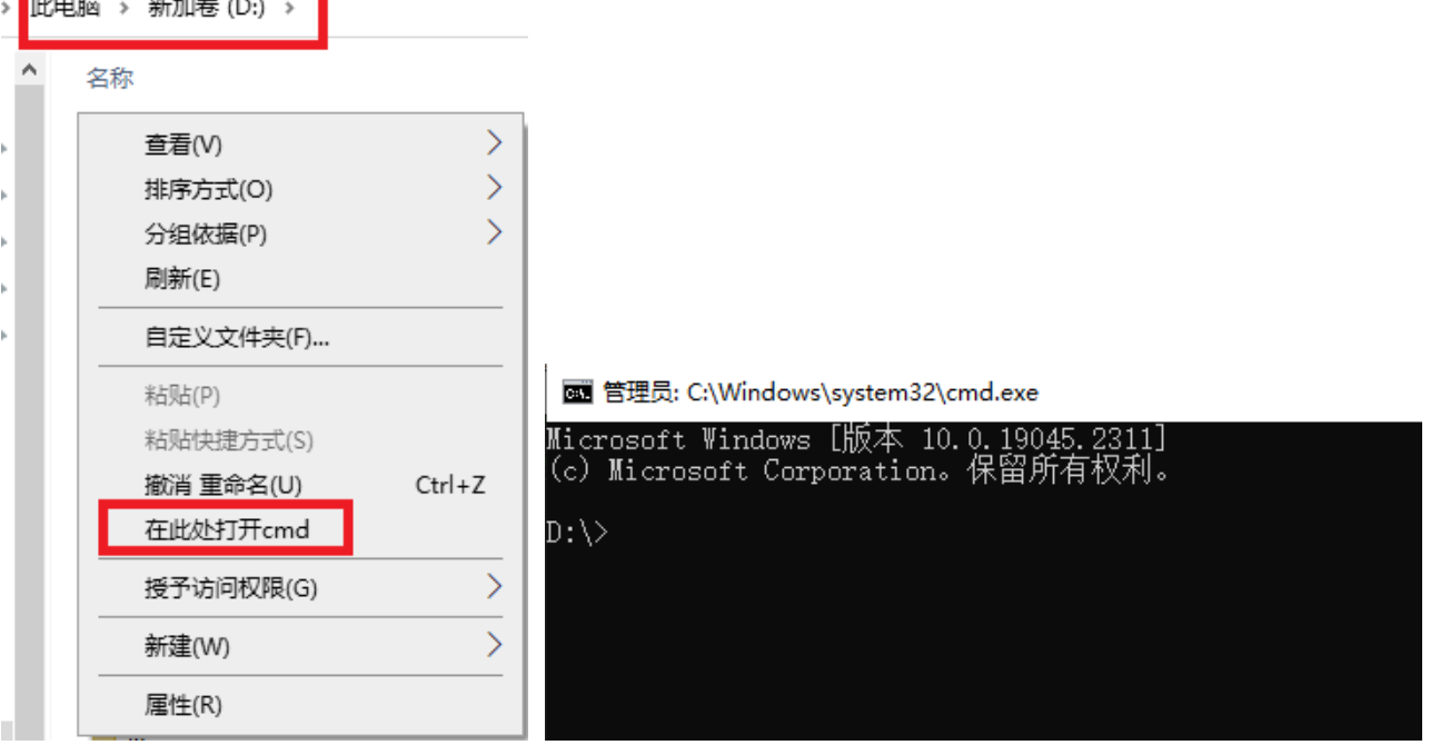 Windows云服务器在指定目录打开cmd的方法