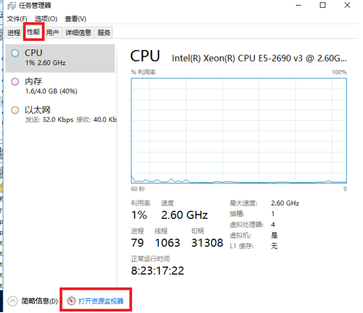 使用资源监视器在Windows云服务器中查找占用文件的进程