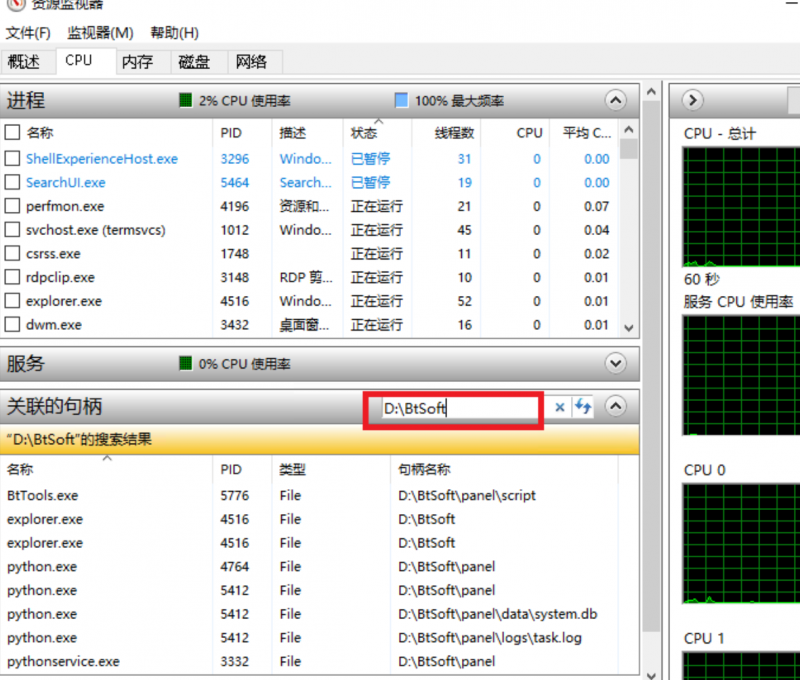 使用资源监视器在Windows云服务器中查找占用文件的进程