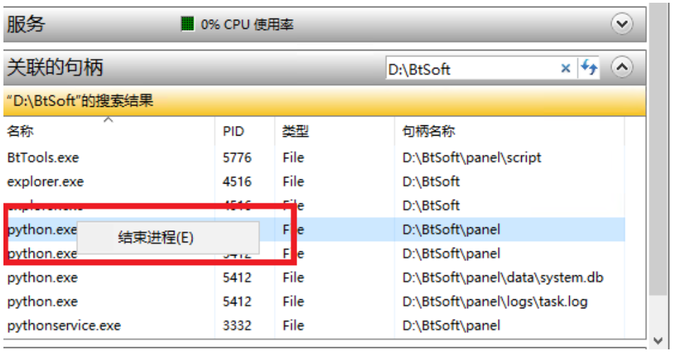 使用资源监视器在Windows云服务器中查找占用文件的进程 - 小浪云数据