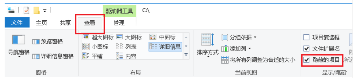 Windows云服务器中查看隐藏文件或文件夹的方法