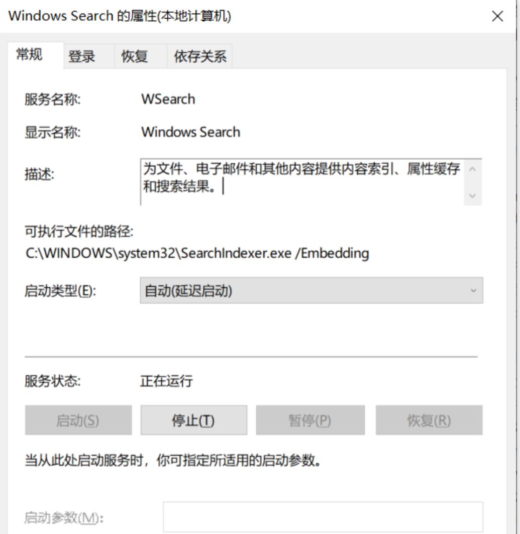 云服务器searchindexer.exe进程一直占用cpu内存-小浪云