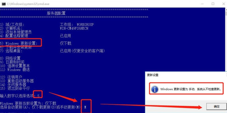 如何关闭Windows Server云主机系统自动更新-小浪云