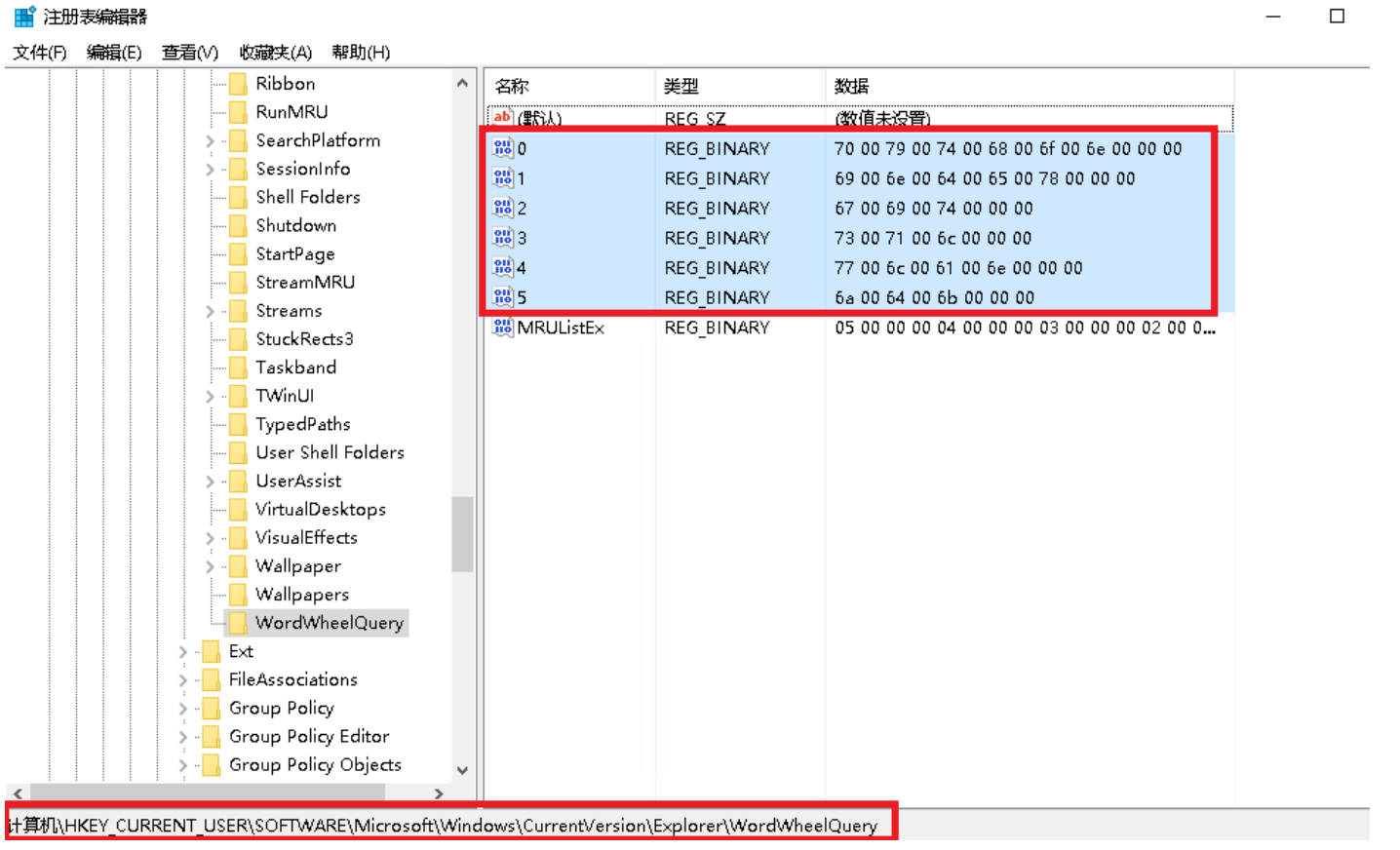 通过注册表清除Windows云服务器文件搜索记录