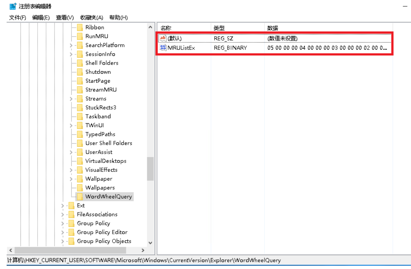 通过注册表清除Windows云服务器文件搜索记录