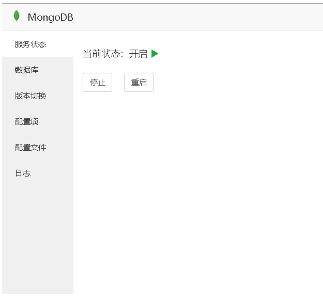 宝塔启动MongoDB遇Socket文件删除失败