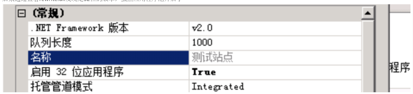 云服务器IIS重写模块rewrite.dll加载失败