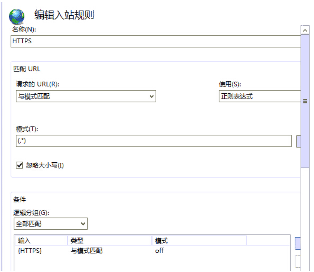 http自动跳转到HTTPS（80端口跳转443端口）