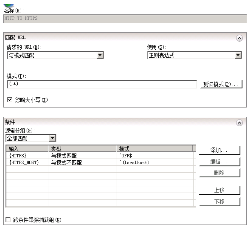 http自动跳转到HTTPS（80端口跳转443端口）