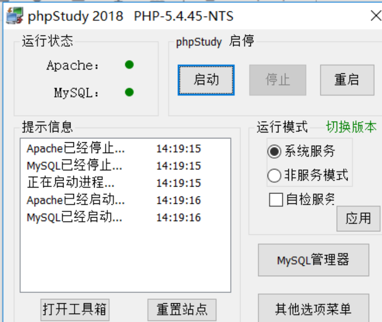 phpstudy怎么运行php文件结果不带路径 - 小浪云数据