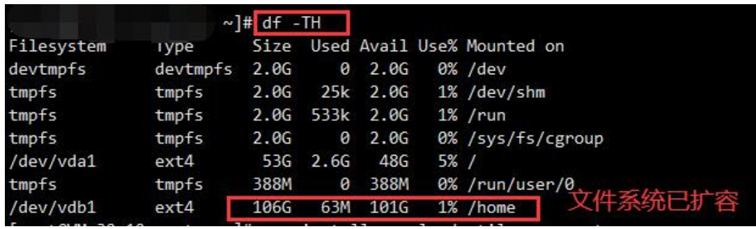 Linux云服务器数据盘扩容教程