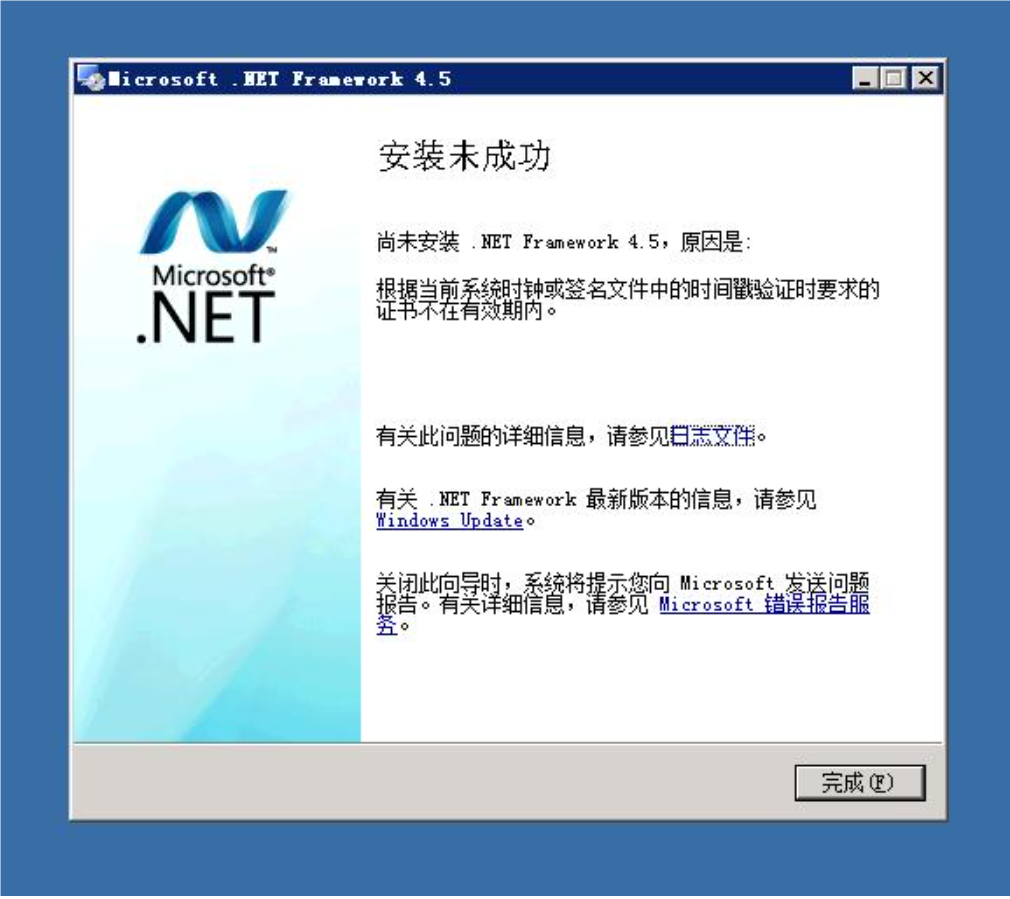 云服务器安装.NET Framework 4.5报错 - 小浪云数据