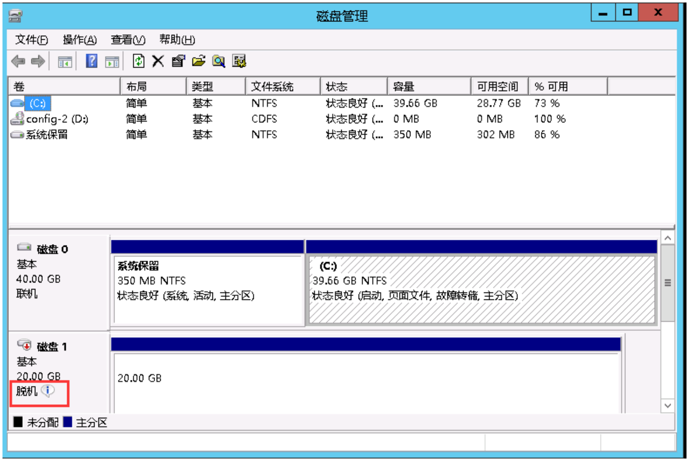 windows服务器重启找不到数据盘