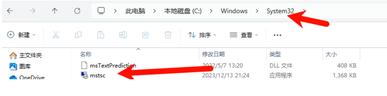 云服务器Windows系统找不到文件mstsc