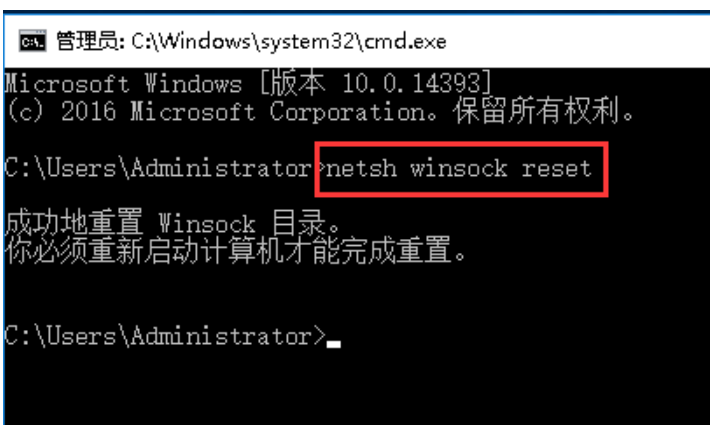 Windows 2016如何重置winsock设置