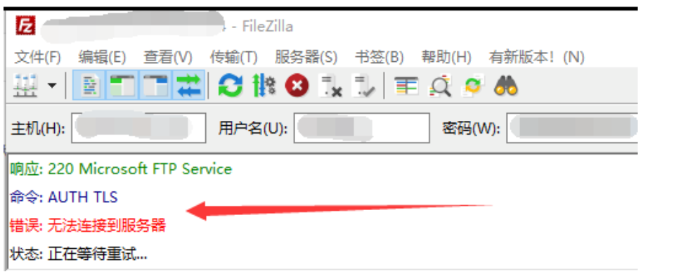 香港云服务器filezilla发送”AUTHTLS”提示-小浪云