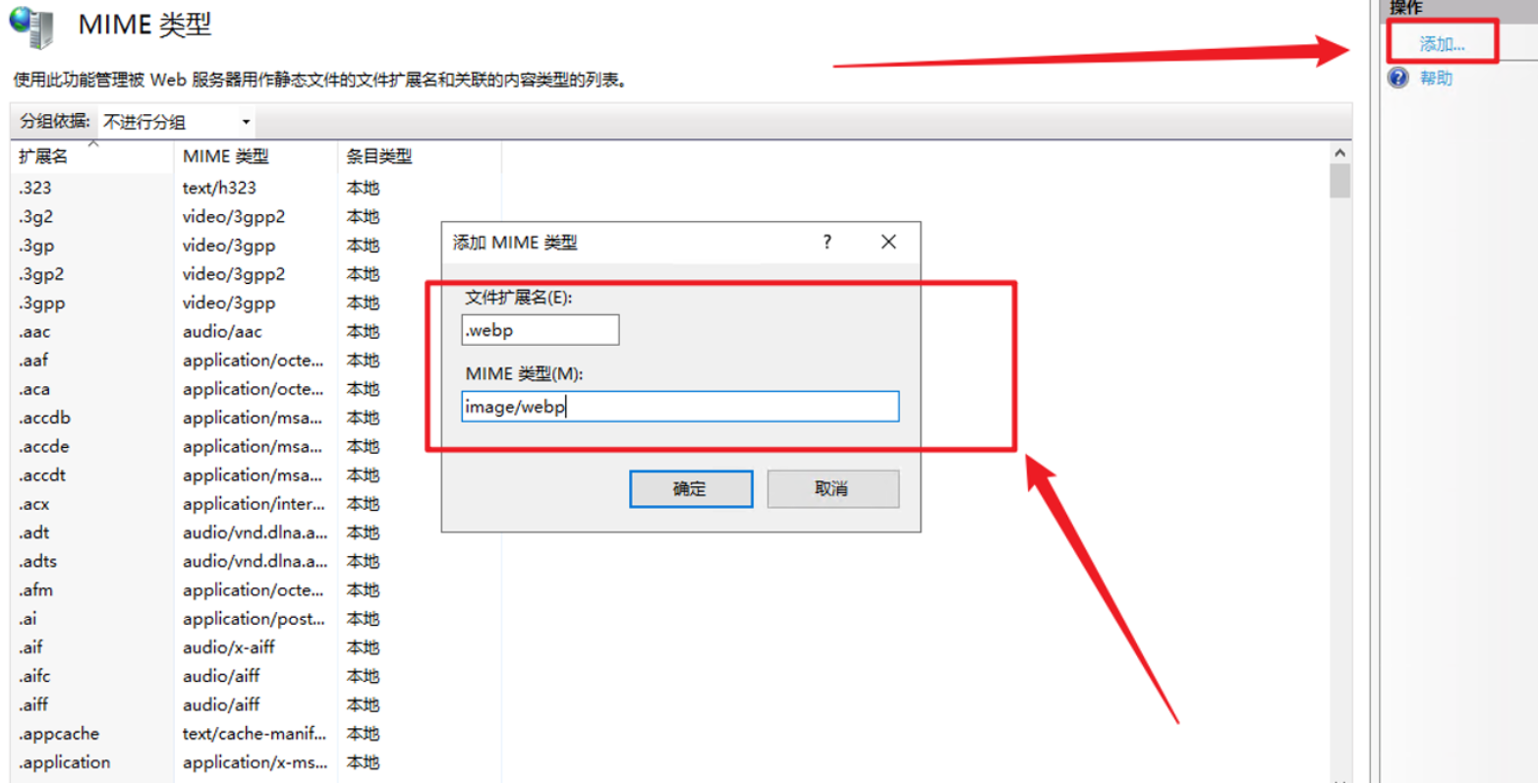 IIS不支持webp格式的图片，访问报错404