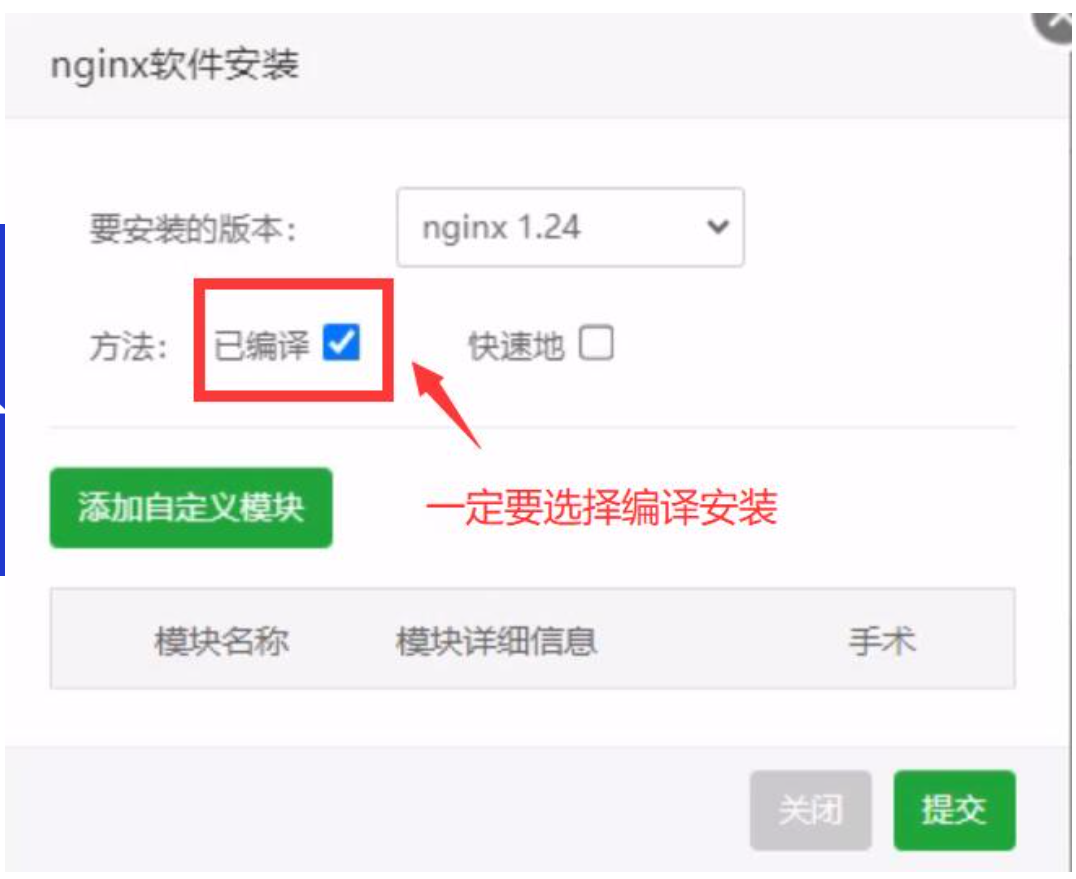 宝塔安装nginx防火墙，网站全部500怎么办？